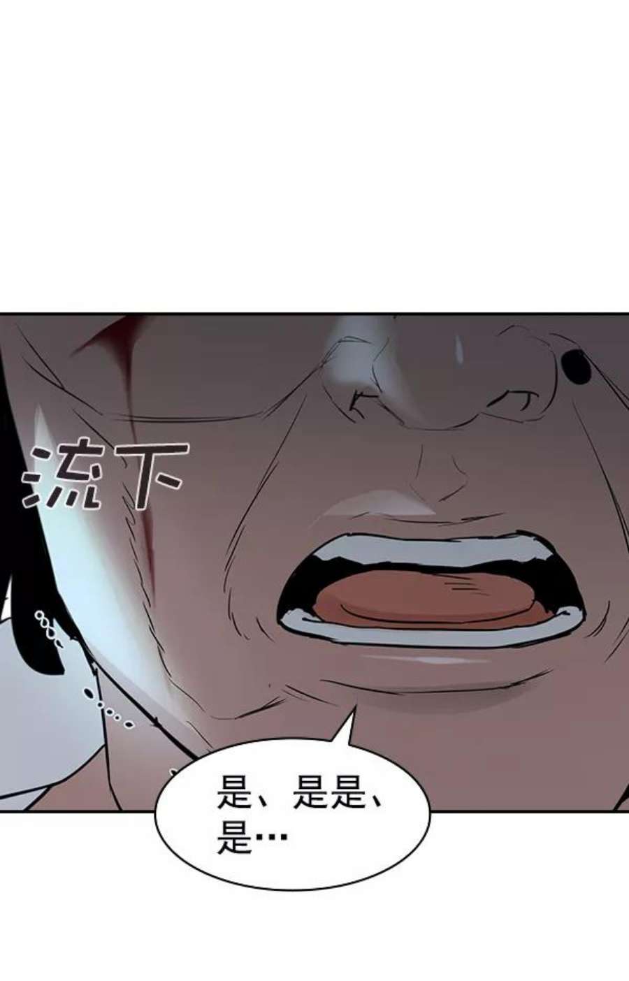 实力至上校园第二季 第11话