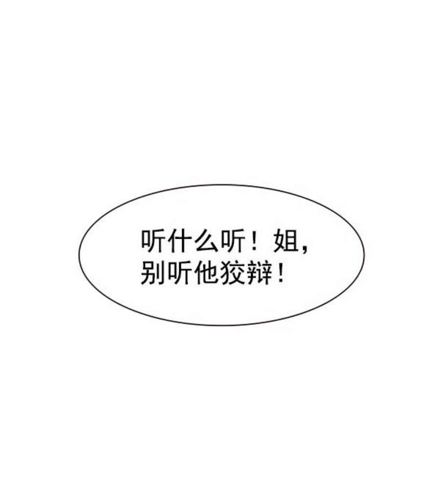 实力至上校园第二季 第12话