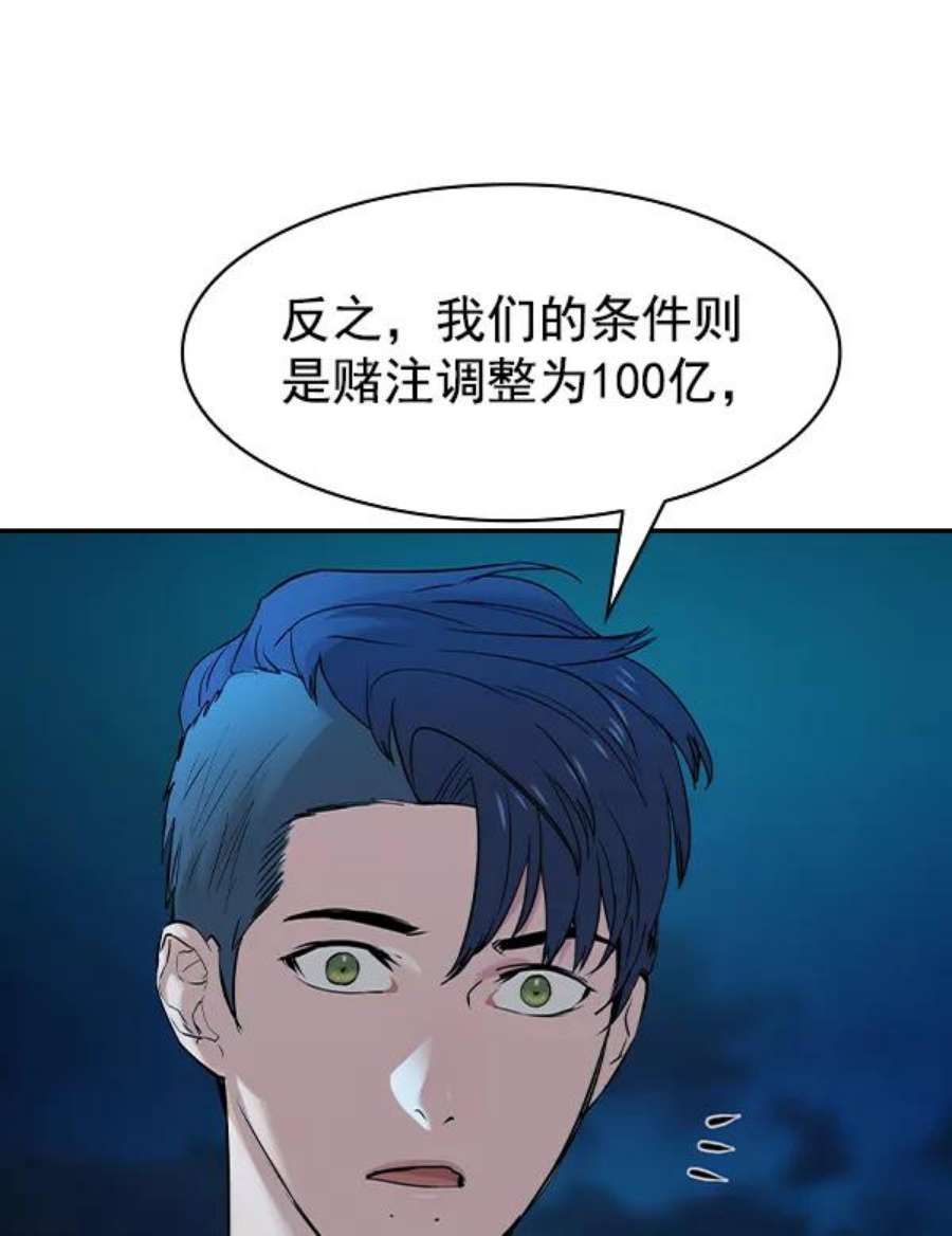 实力至上校园第二季 第12话