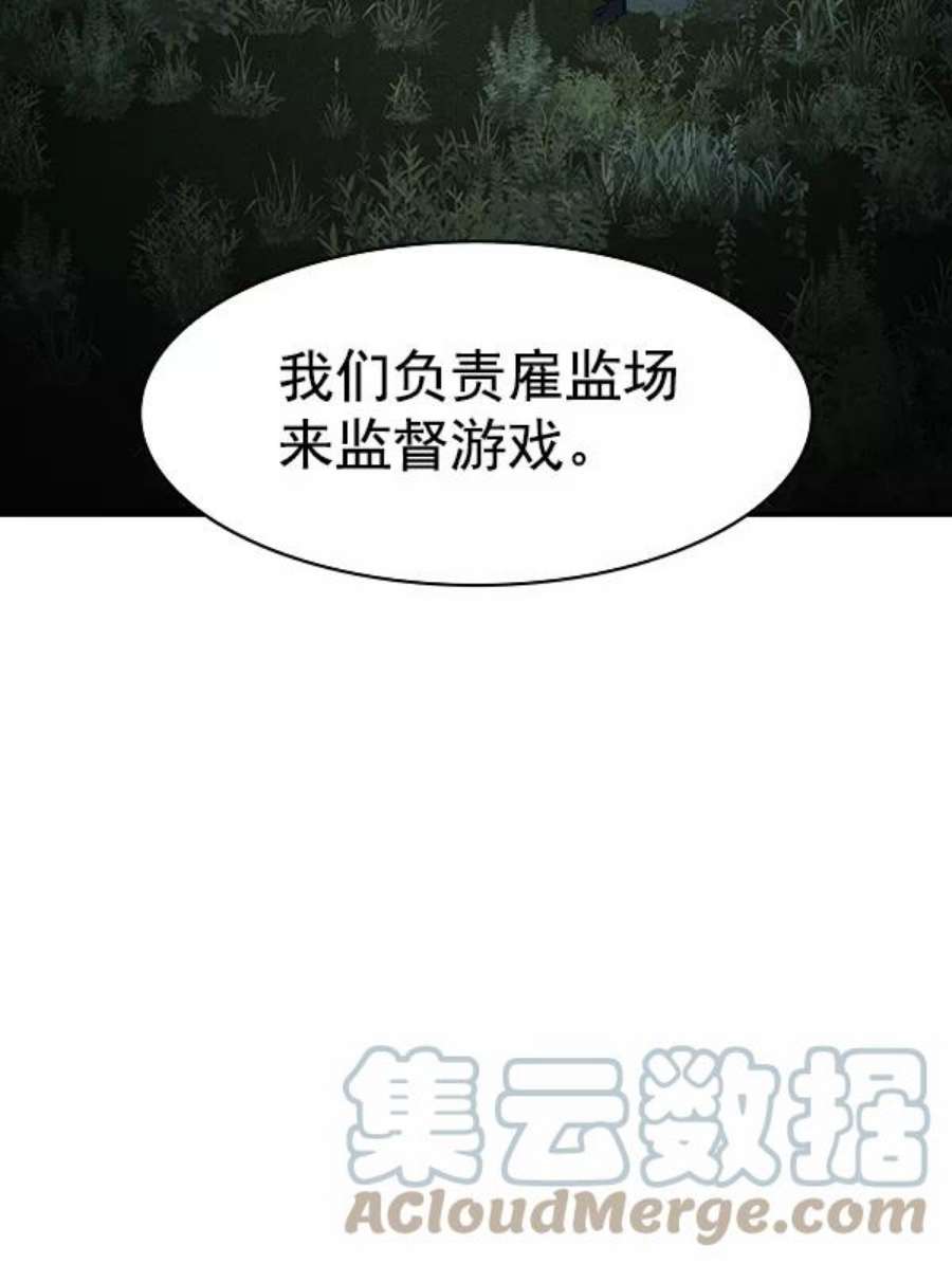 实力至上校园第二季 第12话