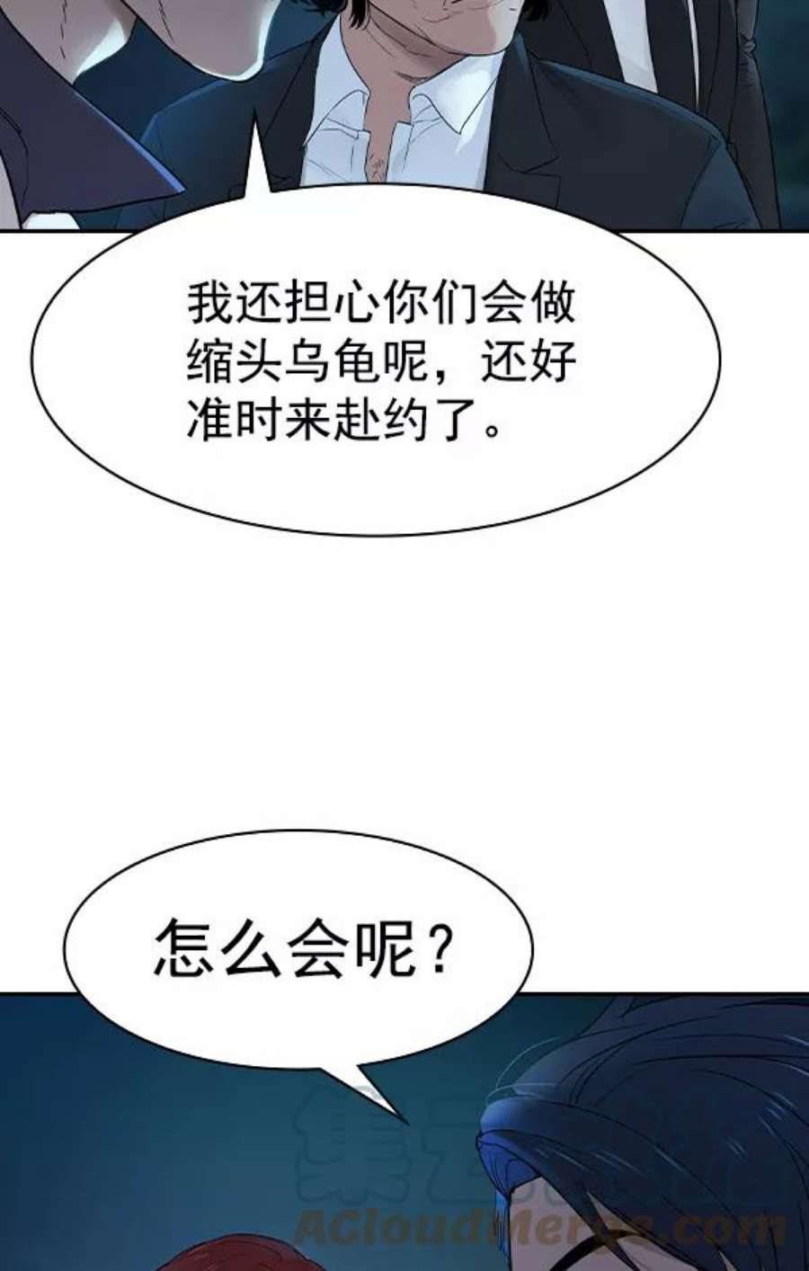 实力至上校园第二季 第12话