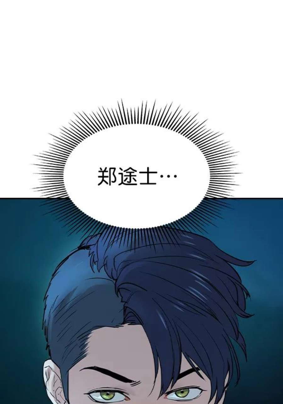 实力至上校园第二季 第12话