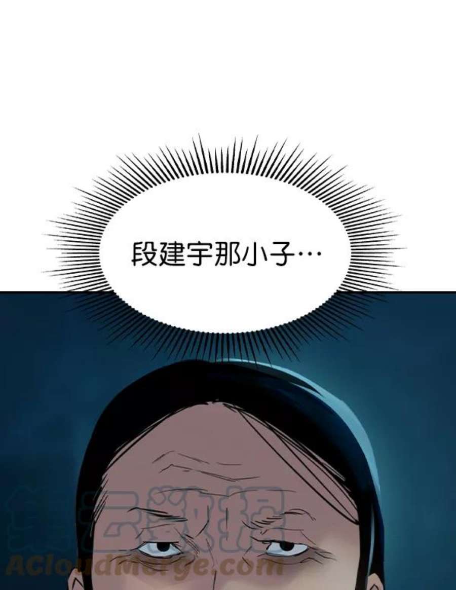 实力至上校园第二季 第12话