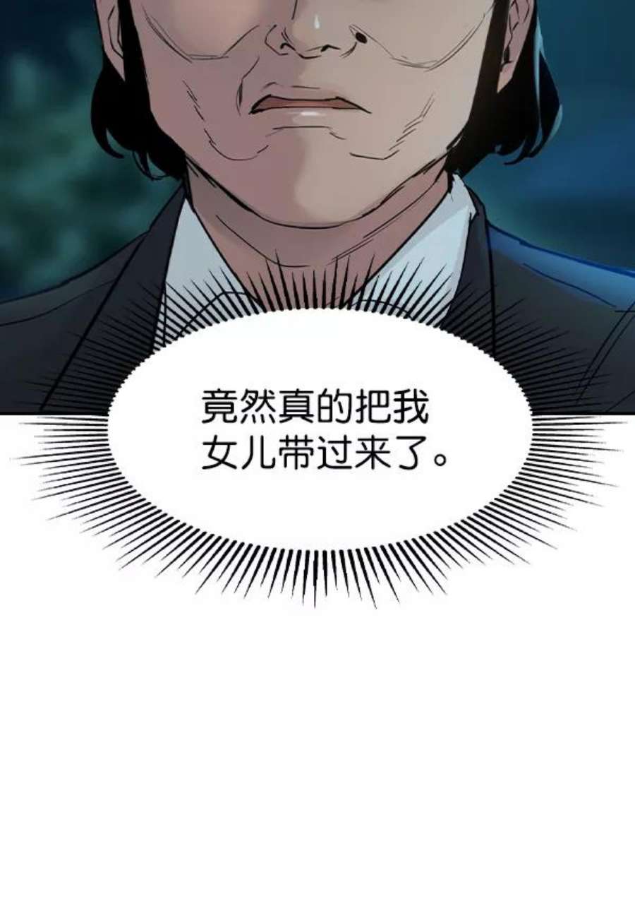 实力至上校园第二季 第12话