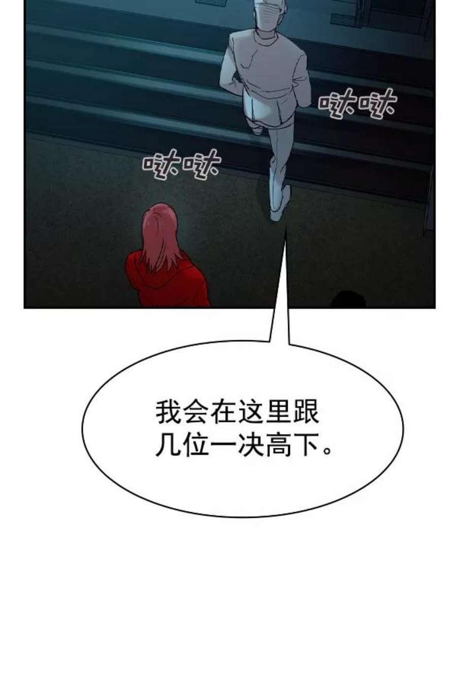 实力至上校园第二季 第12话