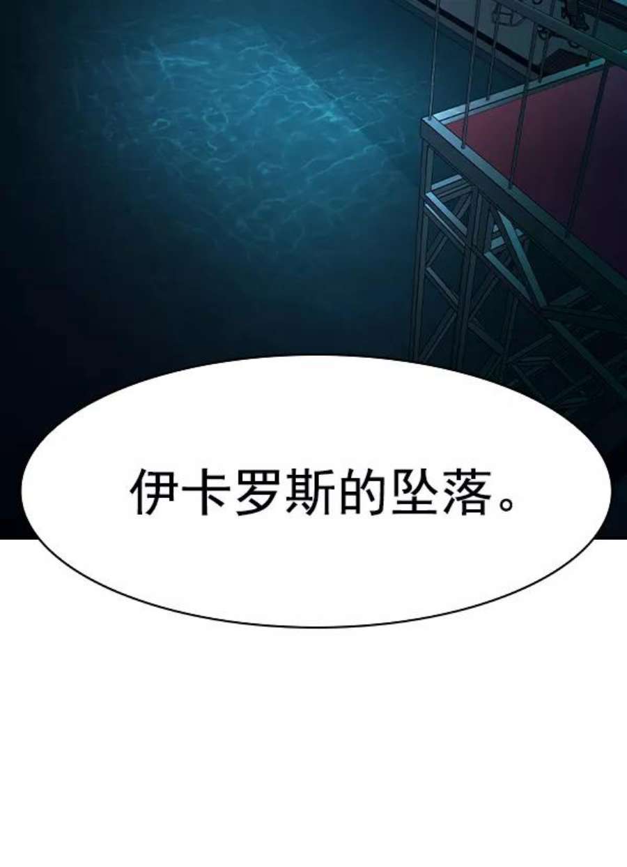 实力至上校园第二季 第12话