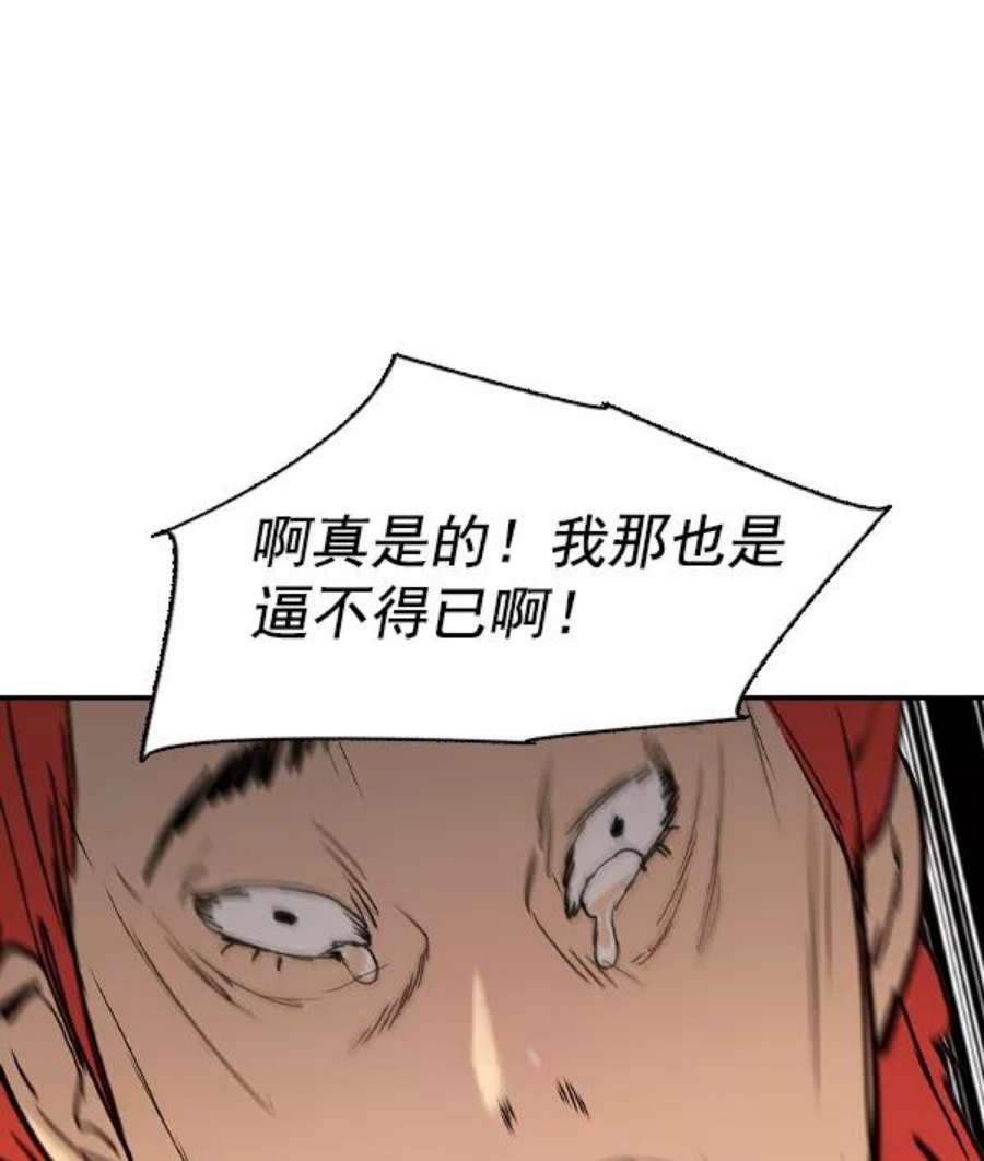 实力至上校园第二季 第12话