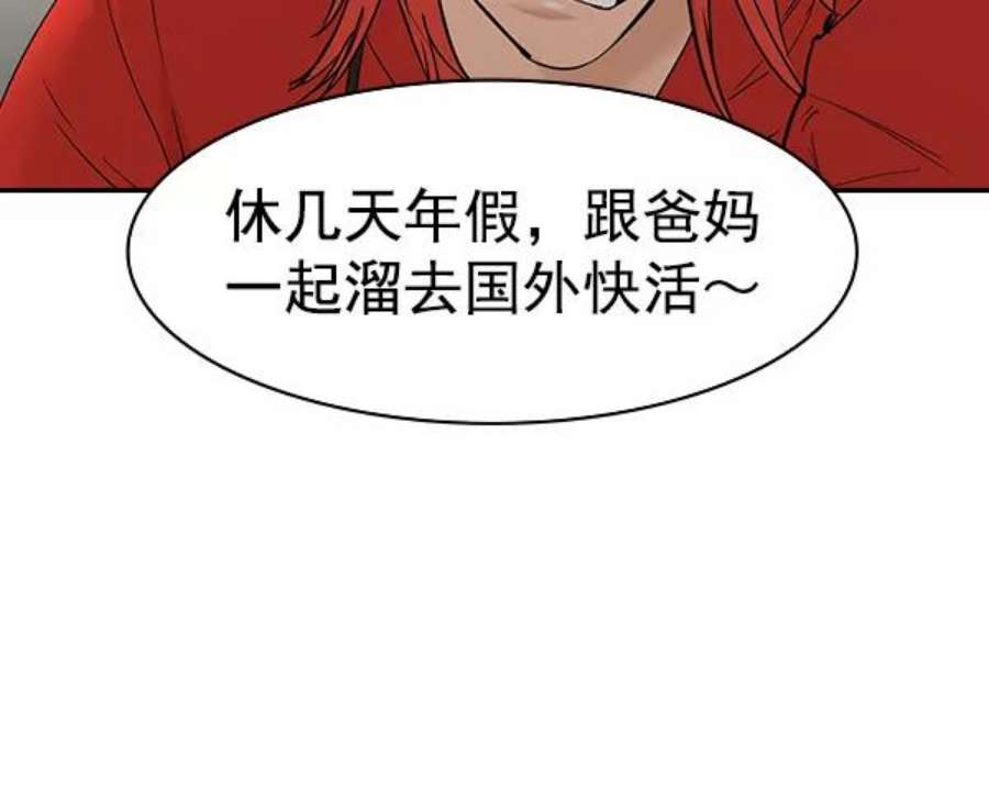 实力至上校园第二季 第12话