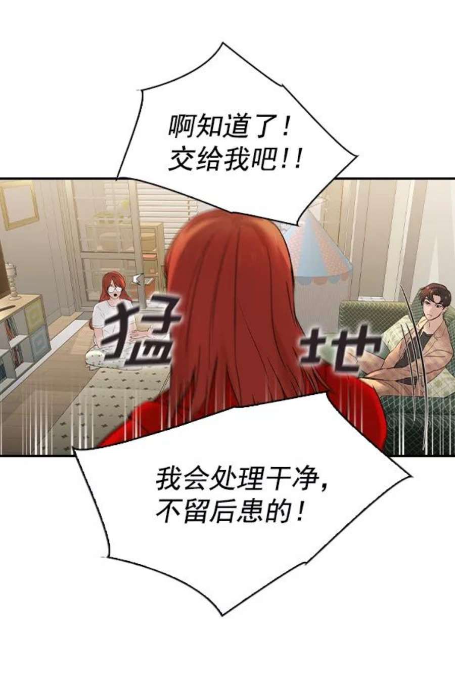 实力至上校园第二季 第12话