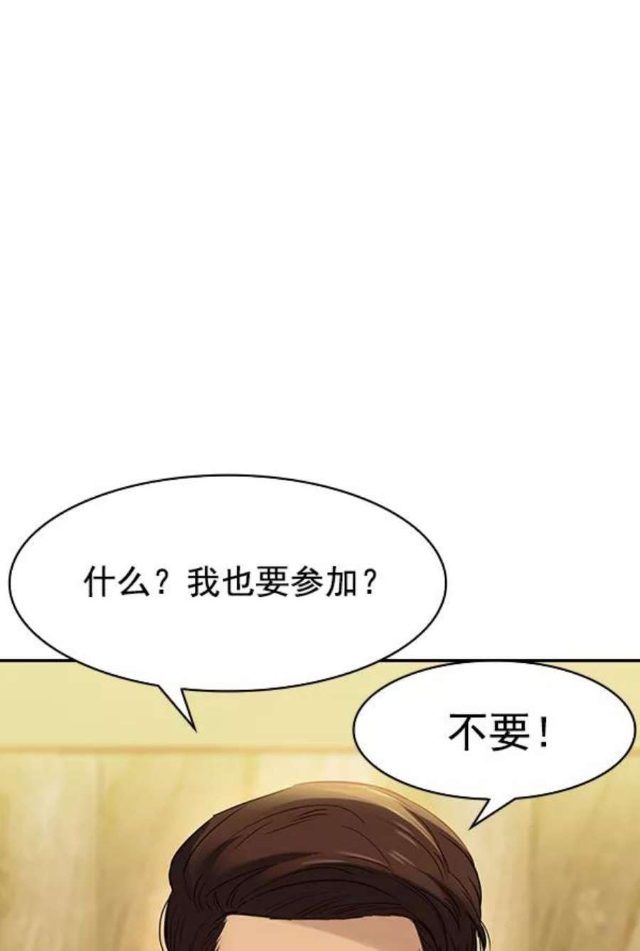 实力至上校园第二季 第12话