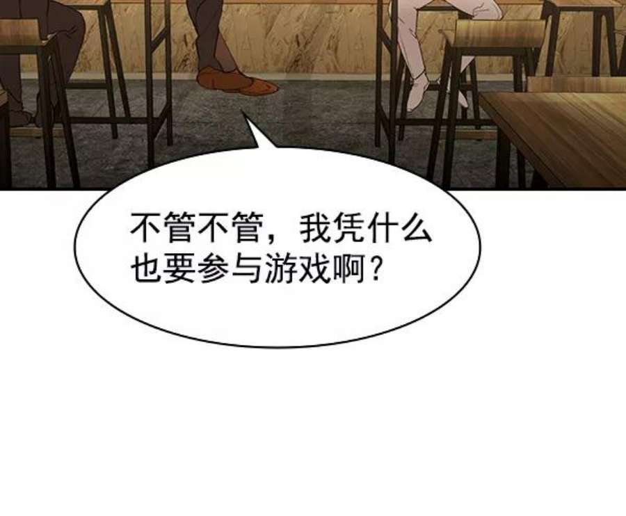 实力至上校园第二季 第12话