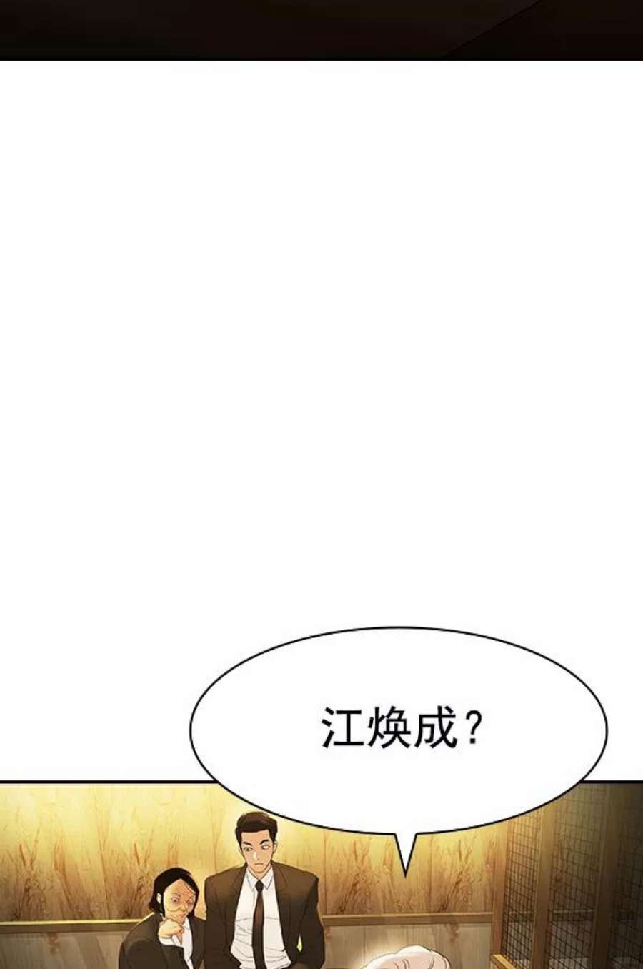 实力至上校园第二季 第12话