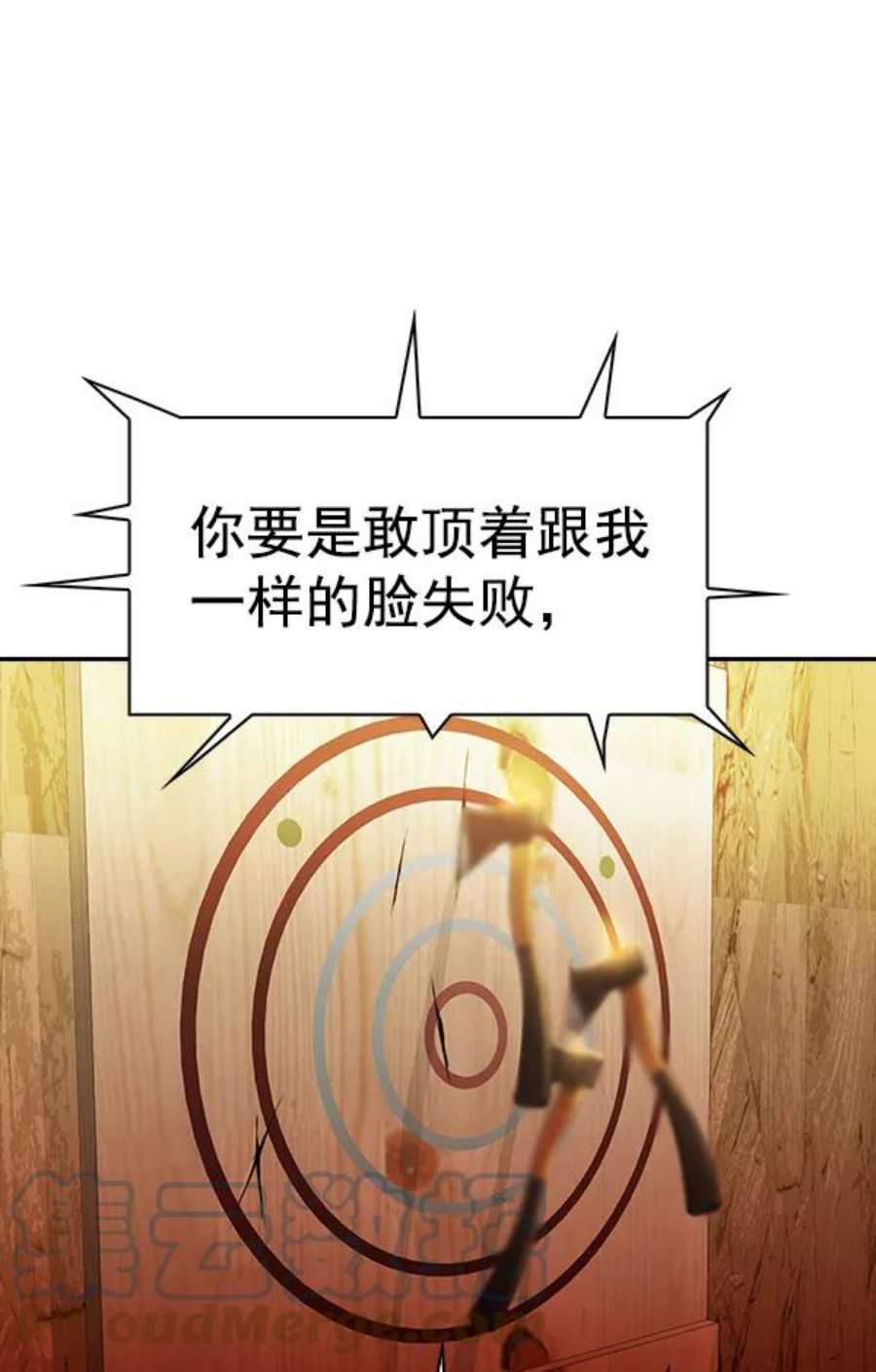 实力至上校园第二季 第12话