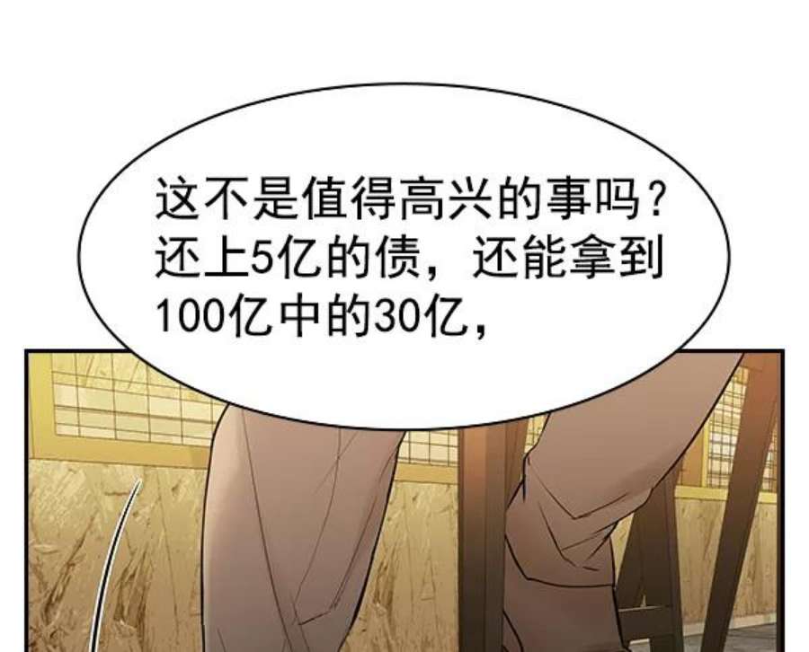 实力至上校园第二季 第12话