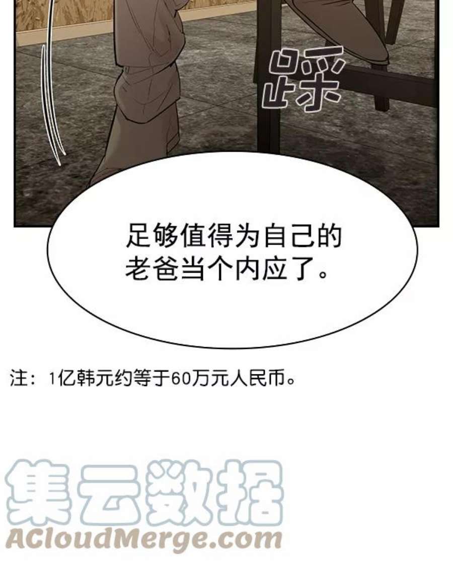 实力至上校园第二季 第12话