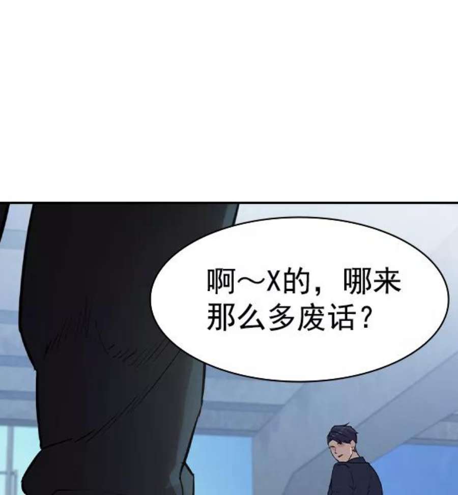 实力至上校园第二季 第12话