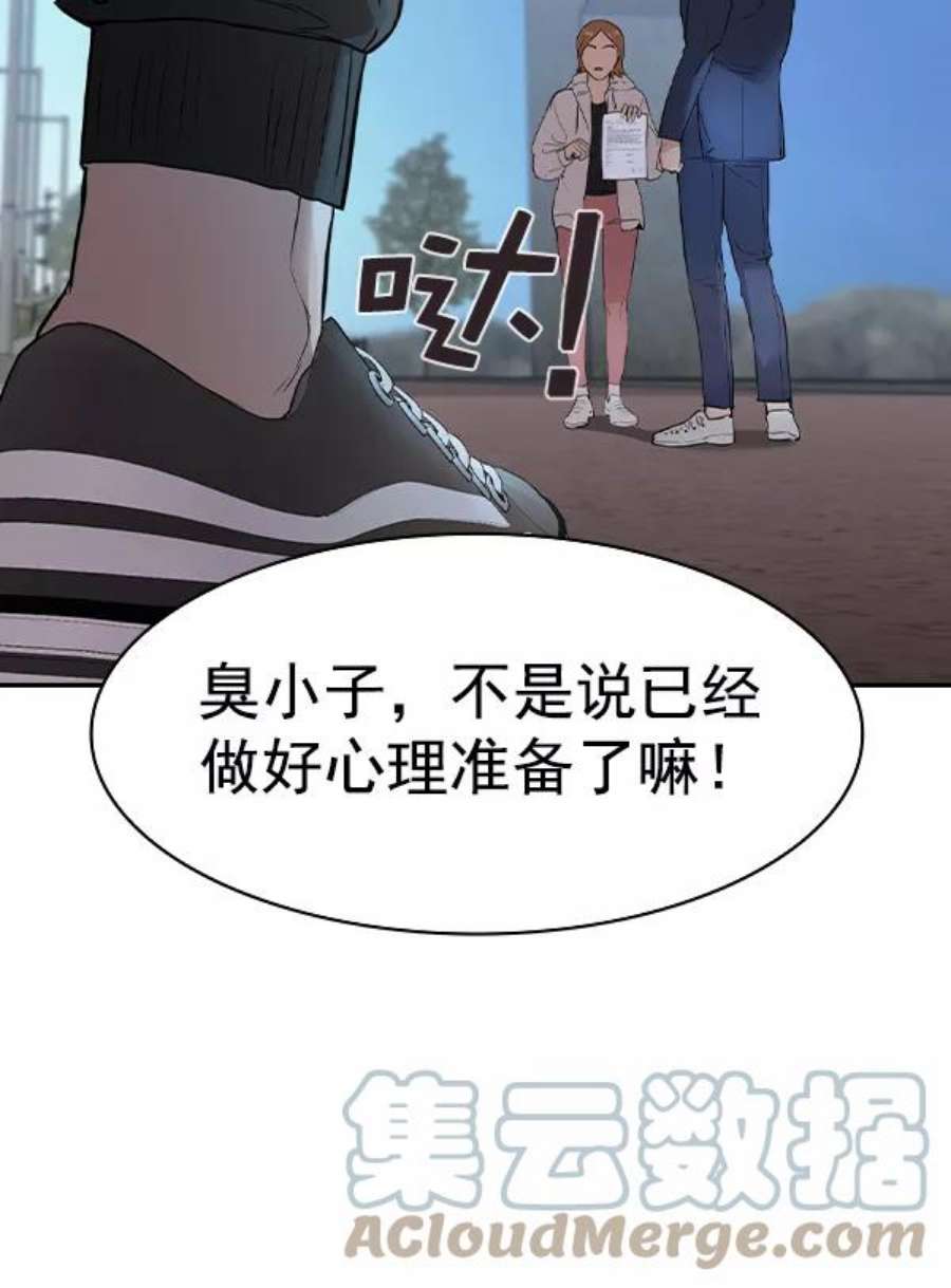 实力至上校园第二季 第12话