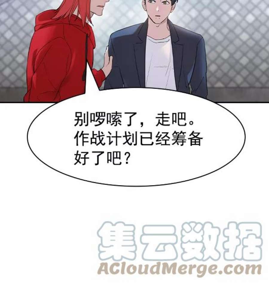 实力至上校园第二季 第12话