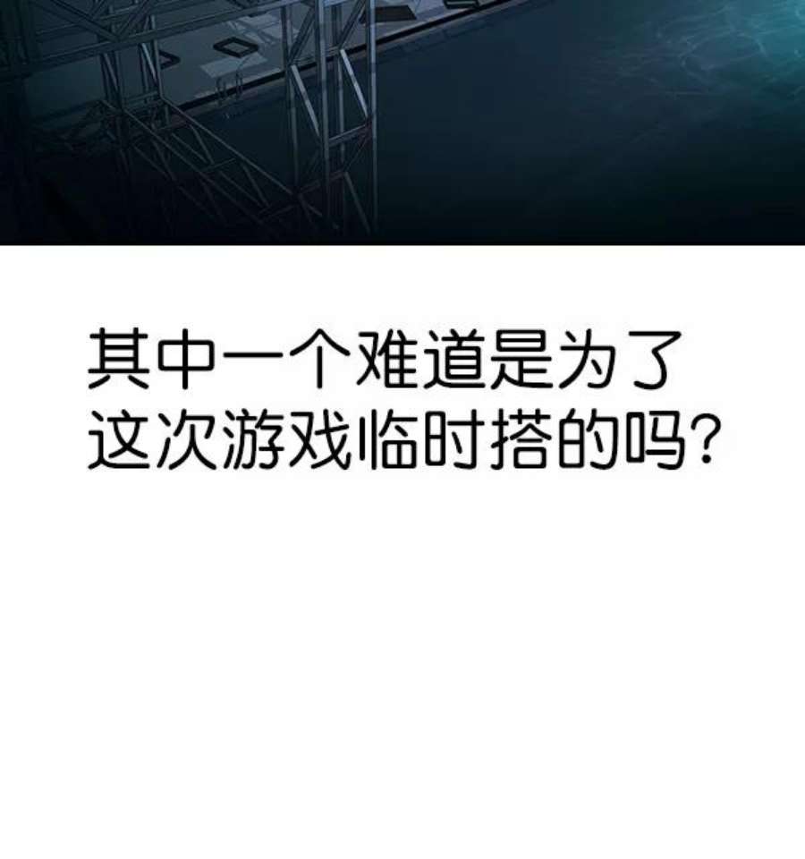 实力至上校园第二季 第13话