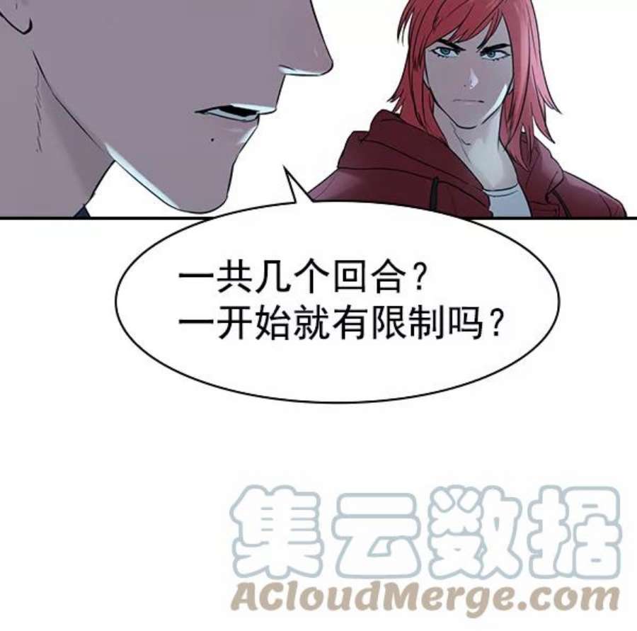 实力至上校园第二季 第13话