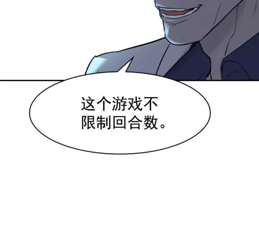 实力至上校园第二季 第13话