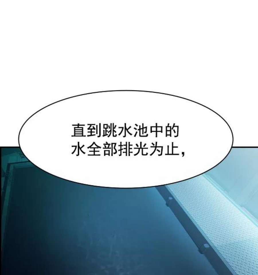 实力至上校园第二季 第13话