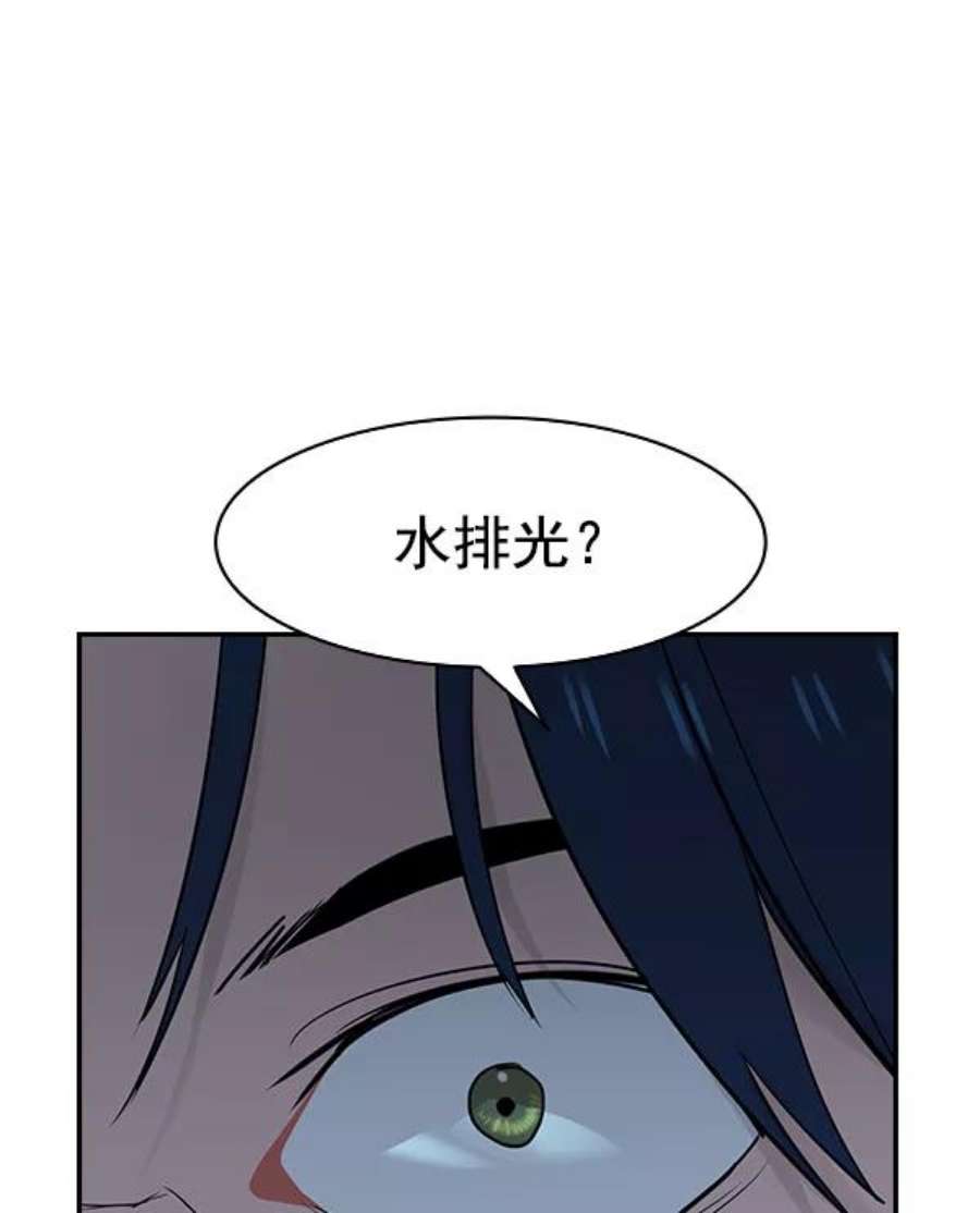 实力至上校园第二季 第13话