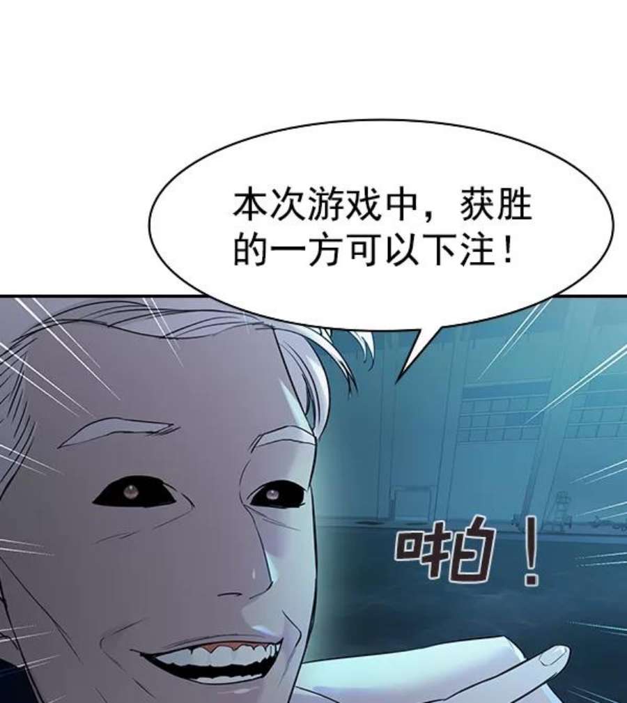 实力至上校园第二季 第13话