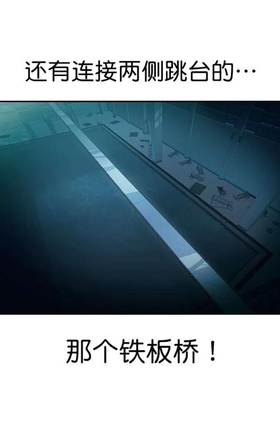 实力至上校园第二季 第13话