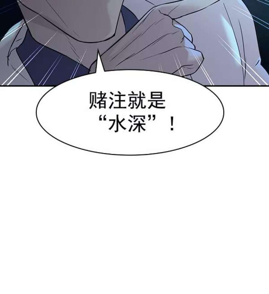 实力至上校园第二季 第13话