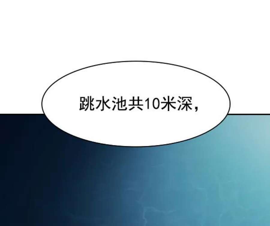 实力至上校园第二季 第13话