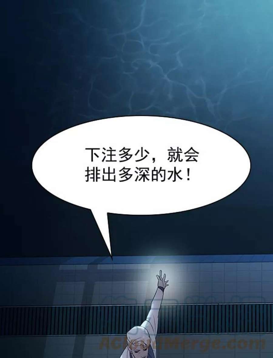 实力至上校园第二季 第13话