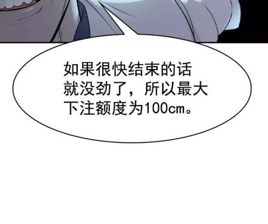 实力至上校园第二季 第13话