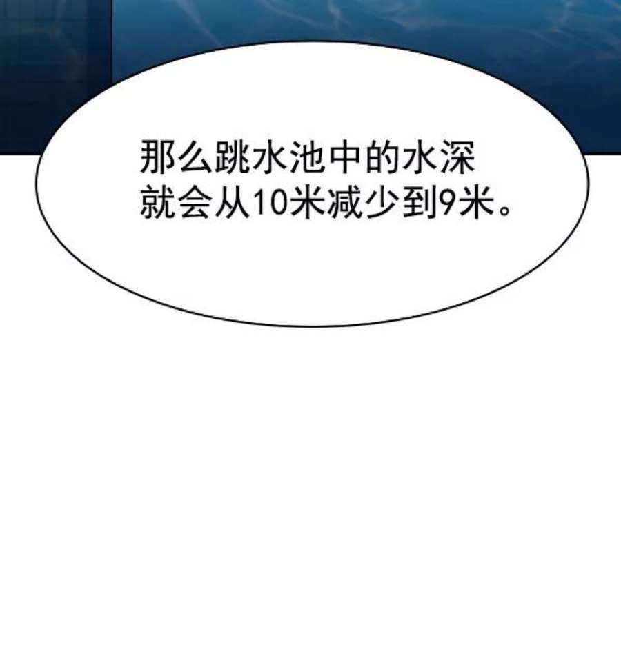 实力至上校园第二季 第13话