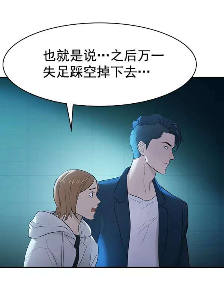 实力至上校园第二季 第13话