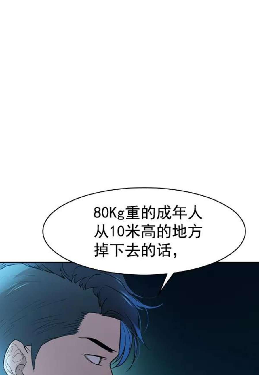 实力至上校园第二季 第13话