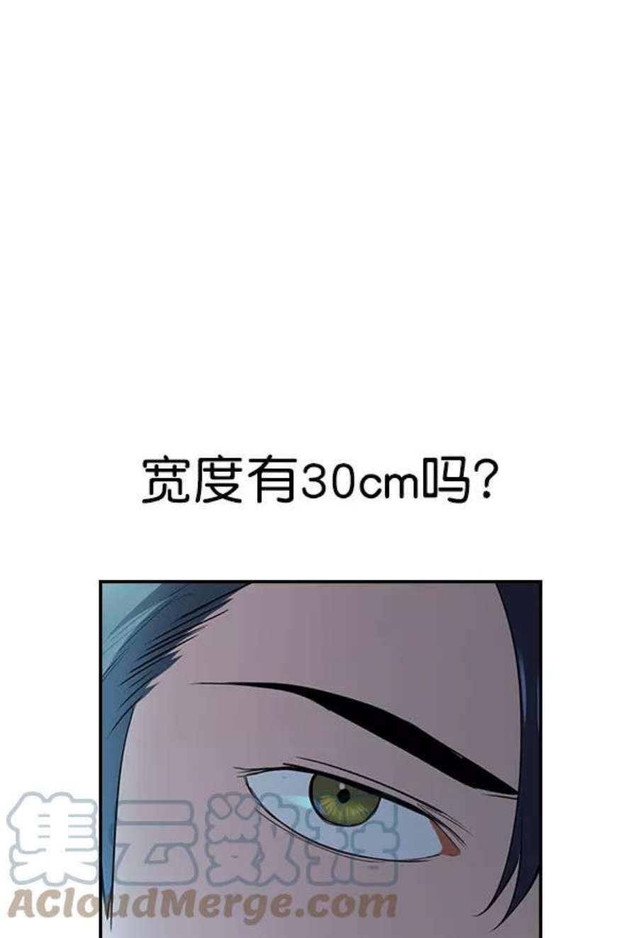 实力至上校园第二季 第13话