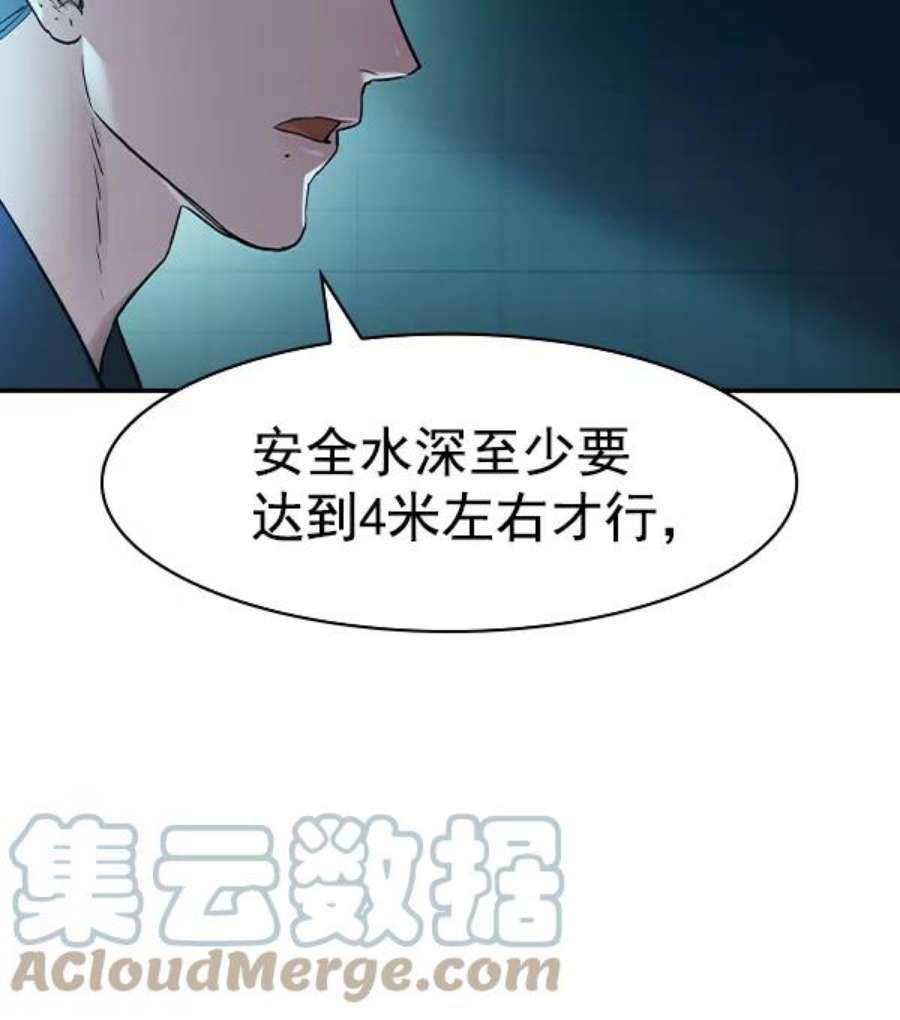 实力至上校园第二季 第13话