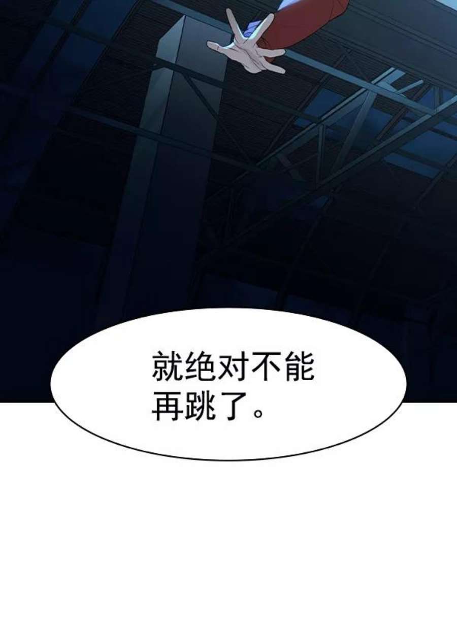 实力至上校园第二季 第13话