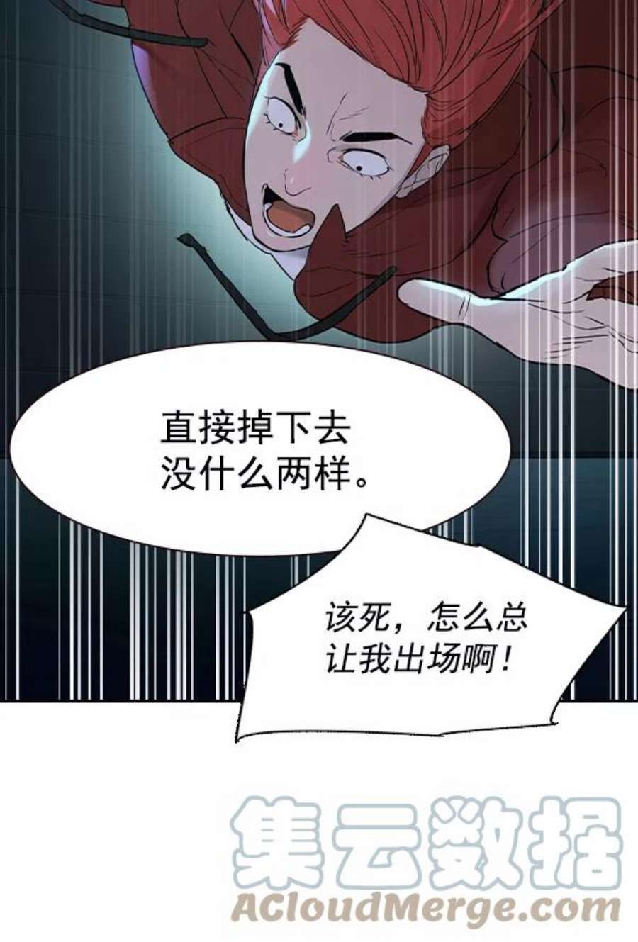 实力至上校园第二季 第13话