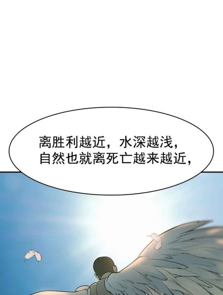 实力至上校园第二季 第13话
