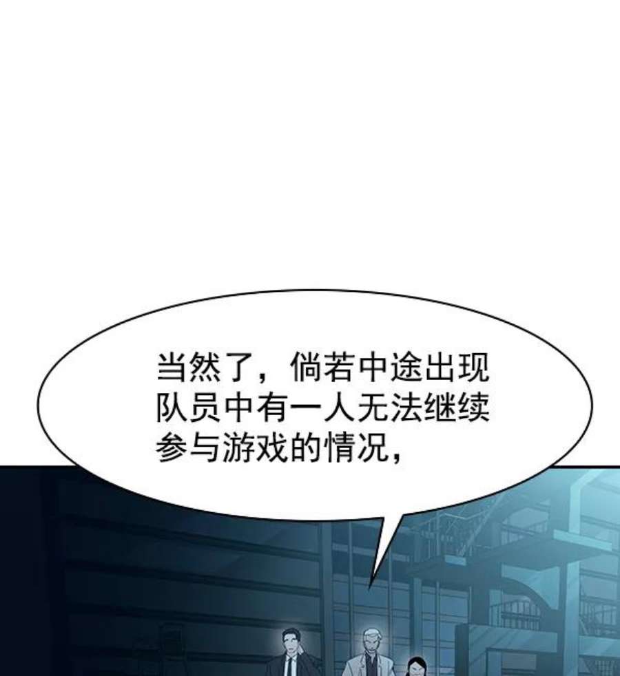 实力至上校园第二季 第13话
