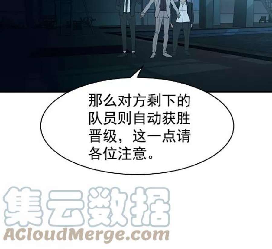 实力至上校园第二季 第13话