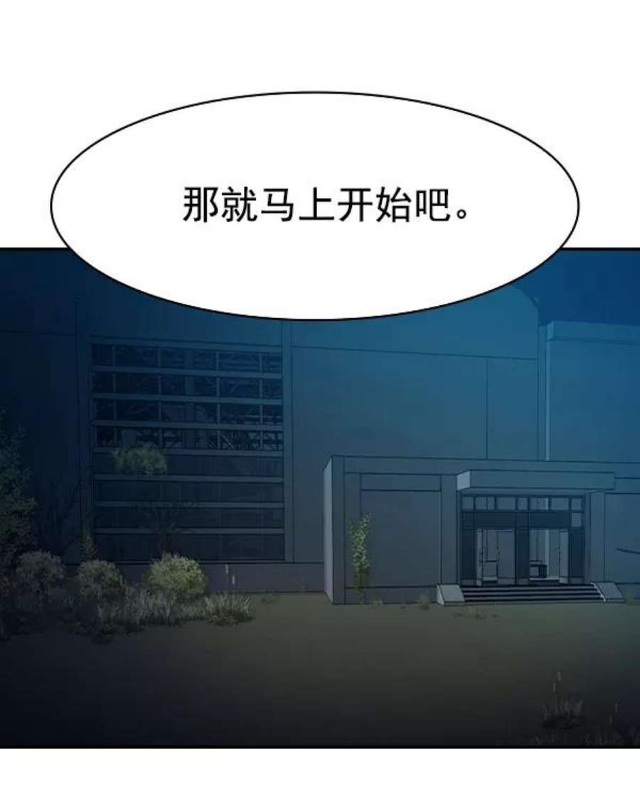 实力至上校园第二季 第13话