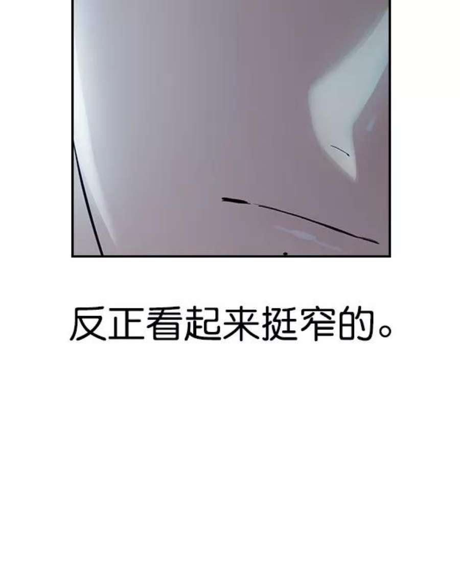 实力至上校园第二季 第13话