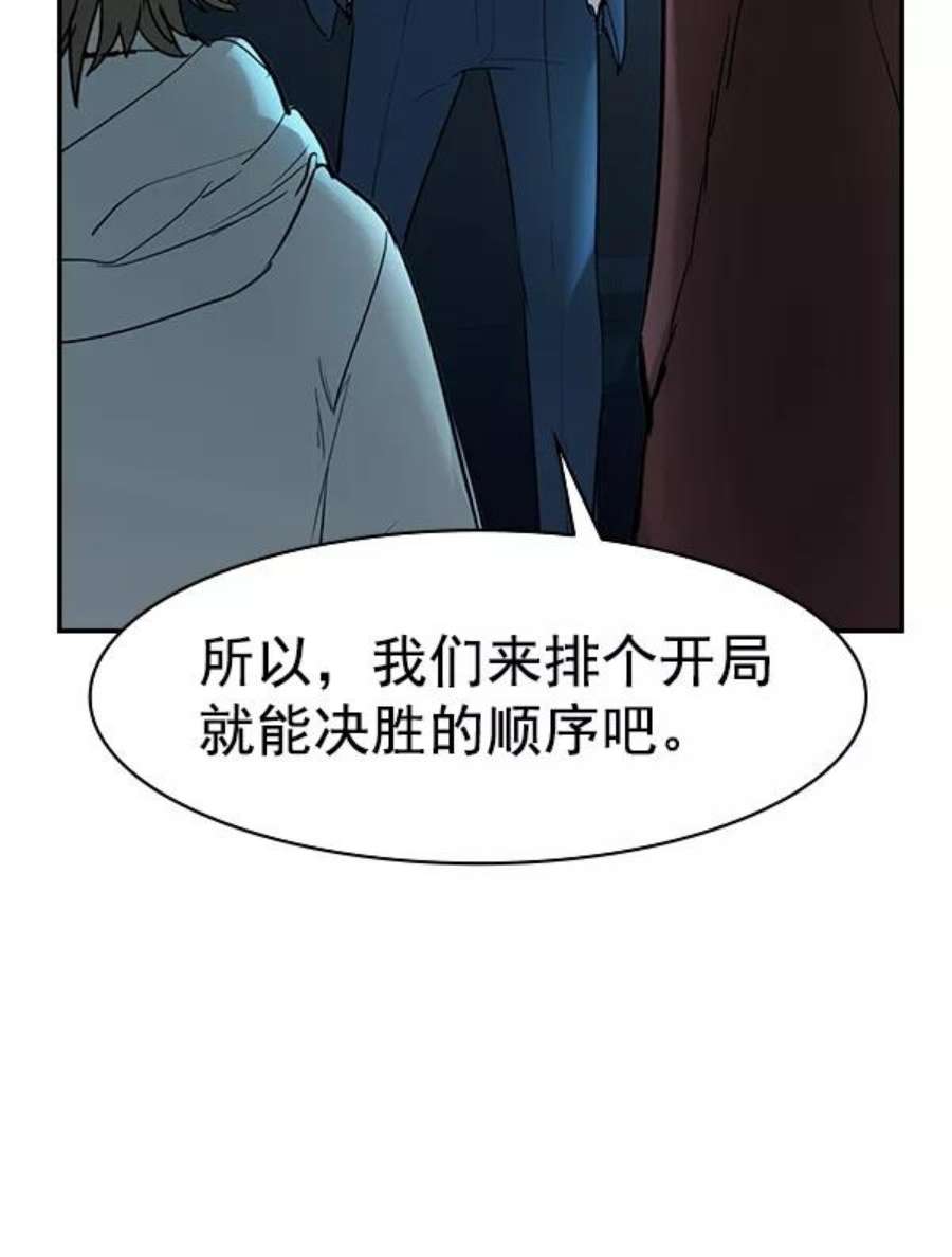 实力至上校园第二季 第13话