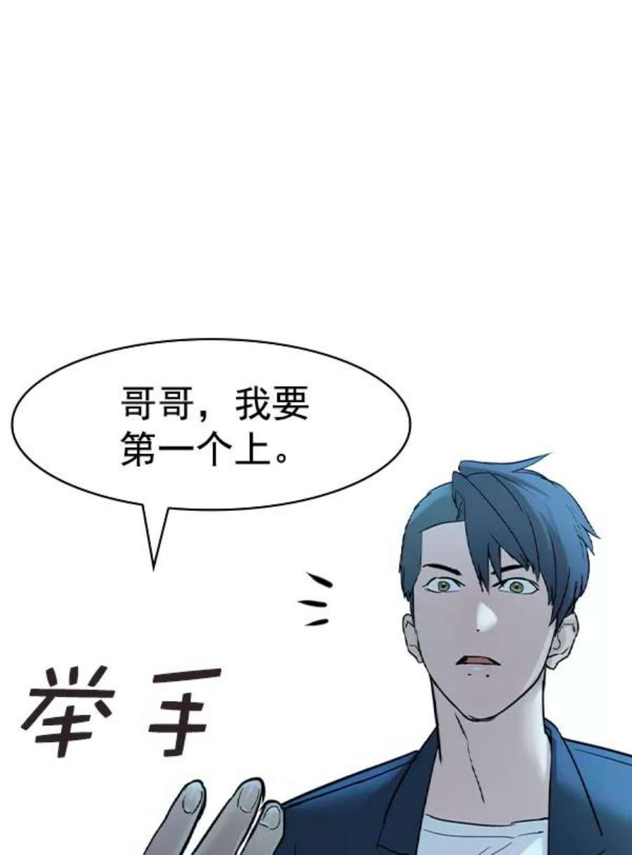 实力至上校园第二季 第13话