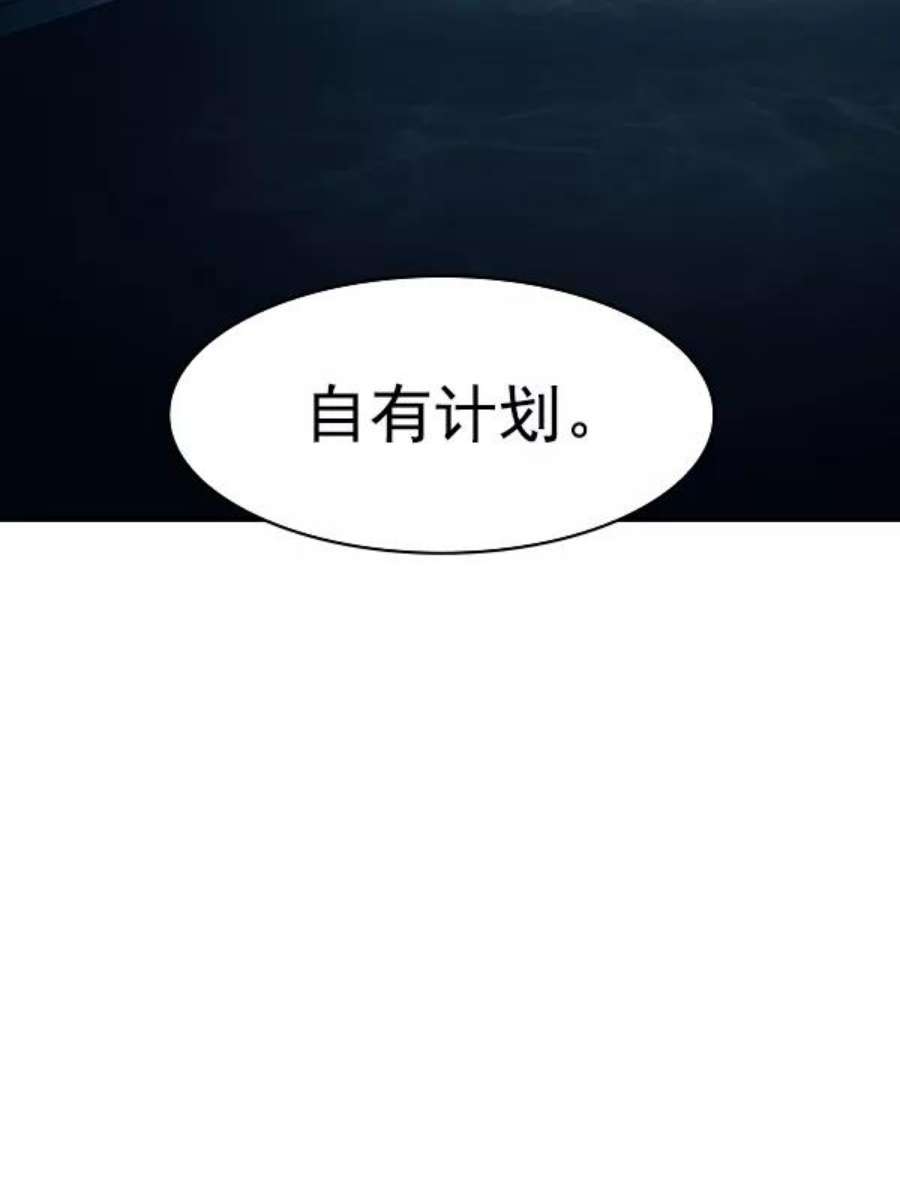 实力至上校园第二季 第13话