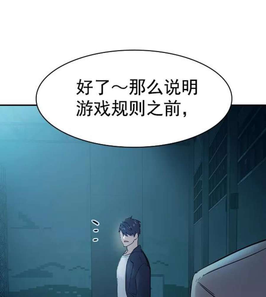 实力至上校园第二季 第13话
