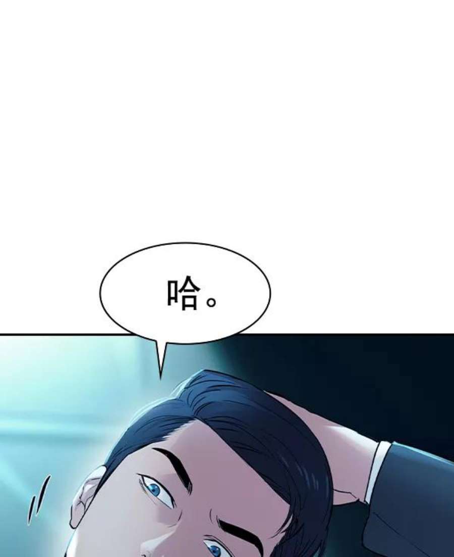 实力至上校园第二季 第13话
